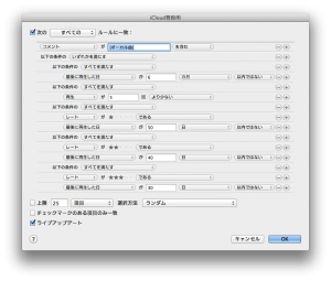 iCloud普段用